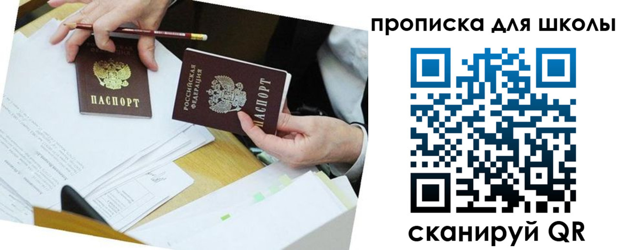 регистрация для дет. сада в Снежногорске